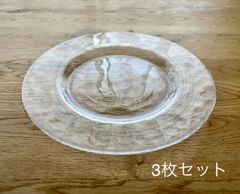ガラスディナープレート 28cm 3枚セット／大皿