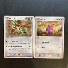 【即購入可能】ポケモンカード  フライゴン,ゴニョニョ セブンイレブン プロモ 2枚セット