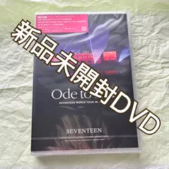 2024年最新】seventeen ode to you dvdの人気アイテム - メルカリ