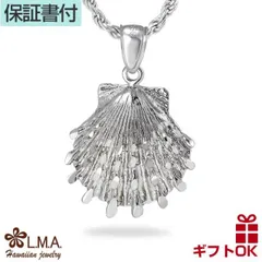 ハワイアンジュエリー  ネックレス ペンダントトップ ヘッド シルバー925 ロジウム コーティング | シェルモチーフ 貝モチーフ 海 プルメリア 波 メンズ レディース プレゼント 誕生日 記念日  【送料無料】 おしゃれ 人気 ハワジュ カップル ギフト