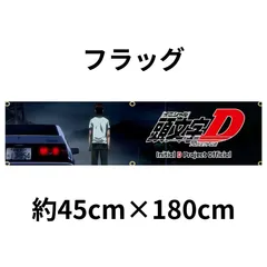 頭文字D 新品未使用　値下げ モデラーズ 2025年9月下旬発送予定新製品をご案内します
