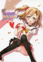 【中古】男性向一般同人誌 ≪ラブライブ！≫ ラブライブ!へようこそ / sui / MoneAne