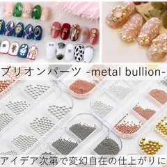 ブリオン ネイルパーツ メタルパーツ ジェルネイル ネイル メタル パーツ スタッズ フレーム メタリック カラージェル ジェルネイルカラー ネイルセット ネイルキット セット デコ アート ハンドメイド