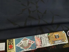 平和屋着物●本場大島紬　古代染色純泥染め　手織　幾何学文様　ますいわ屋扱い　松永テツ子作　証紙付き　正絹　逸品　未使用　AABA6704ck 平和屋着物○本場大島紬 古代染色純泥染め 手織 幾何学文様 ますいわ屋