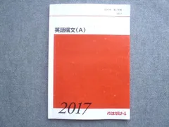 代ゼミ 西川彰一の直前タテ＜論理読解＞特訓 テキスト 2022 冬期直前 005s0D 代ゼミ 西川彰一の直前タテ＜論理読解＞特訓 テキスト 2022 冬期