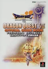 【中古】攻略本PS ≪RPG(ロールプレイングゲーム)≫ PS  ドラゴンクエストVII エデンの戦士たち 公式ガイドブック 下巻 知識編