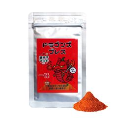 【純国産】ドラゴンズブレス 一味 10g パック 国産 最高 品質 どらぶぅ 世界一辛い 唐辛子 とうがらし 七海交易 超激辛