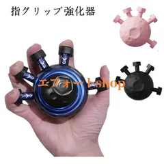 握力 ボール 指グリップ強化器、指エクササイズ器具、球状シリコングリップ強度トレーナー、指ストレッチャーグリッパーツール、ターゲットハンドエクササイズ器具、ストレス解消ボール、握力 トレーニング ハンドグ