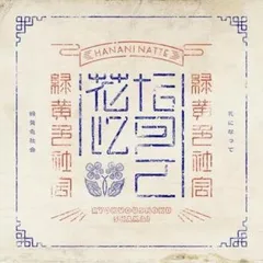 2025年最新】緑黄色社会 cdの人気アイテム - メルカリ