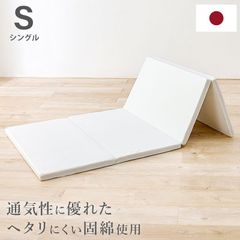 ゼロスタイル シングル 厚さ10cm マットレス 三つ折り - メルカリ