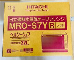 日立ヘルシーシェフ　MRO-S7Y(R)