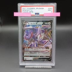 PSA9 069/100 ゲノセクトV RR