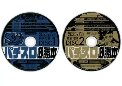 2025年最新】パチスロ必勝本dvdの人気アイテム - メルカリ