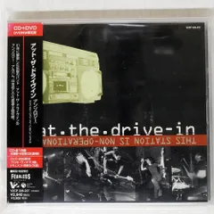2025年最新】at the drive in レコードの人気アイテム - メルカリ