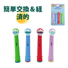 【4個入り】したみがきブラシ 歯ブラシ やわらかめ オーラルb 替えブラシ 子供用歯ブラシ おーらるびー 替えブラシ 電動歯ブラシ用 互換ブラシヘッド やわらか極細毛 歯茎ケア ブラウン オーラルB対応