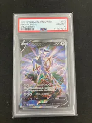 2025年最新】アルセウスv sa psa10の人気アイテム - メルカリ