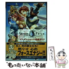 2026年最新】シャイニングフォース3の人気アイテム - メルカリ
