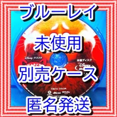 ❤❤　私ときどきレッサーパンダ　ブルーレイ　のみ　❤　市販ケース（変更有）　新品開封　未再生　MovieNEX　ディズニー　■■　スマホ等で本編視聴ができるマジックコードの追加可能　■■　キッズ　アニメ　迅速匿名発送　未使用　他のDVDやBlu-rayも出品