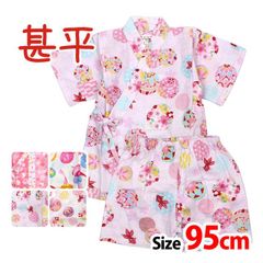 甚平 ベビー 赤ちゃん 女の子 綿100% 日本製生地 じんべい スーツ上下 祭 甚平 部屋着 寝まき パジャマ 子供甚平  95cm  jb090g