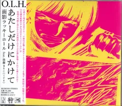 【美品】面影ラッキーホール – 代理母 アナログレコード 面影ラッキーホール – メロ | レコードの日 オフィシャルサイト