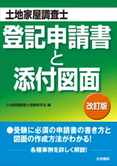 新・合格データベース(第13版) 土地家屋調査士　未使用品 2025年最新】調査士 データベースの人気アイテム - メルカリ