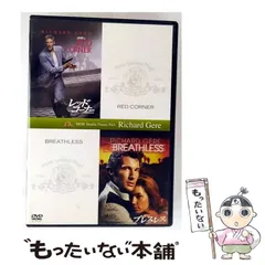 【中古】 レッド･コーナー 北京のふたり＋ブレスレス [DVD] / 20世紀フォックス・ホーム・エンターテイメント・ジャパン