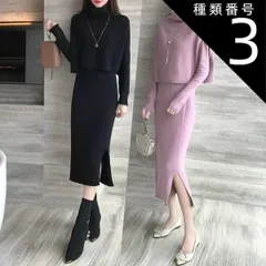 種類3：ピンク/L デザインベスト ニット ワンピース セットアップ ケープ タイトワンピース ロング ロング丈 袖あり 長袖 タートルネック クルーネック Iライン スリット サイドスリット リブ 編み込み 2点セット ツーピース かわいい 大人可愛い きれ