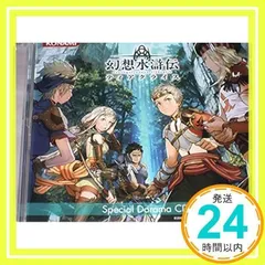 幻想水滸伝 ティアクライス DS 予約特典CD『スペシャルドラマCD』【特典のみ】 [CD]_02