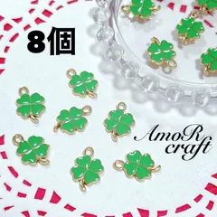 8個　クローバー　四つ葉　ゴールド　平成　エナメル　パーツ　チャーム　アモール