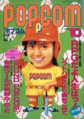 【別冊ポプコム】X68000　データブック　POPCOM編集部・編 別冊ポプコム】X68000 データブック POPCOM編集部・編 - 本