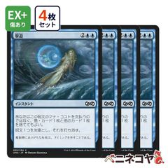 【UMA】撃退4枚セット[JP][青]