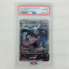 2025年最新】ルギアv sr psa10の人気アイテム - メルカリ