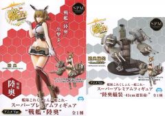艦これ スーパープレミアムフィギュア 戦艦・陸奥 & 陸奥艤装 41cm連装