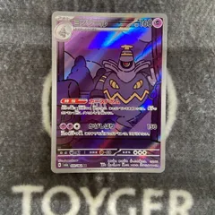 ドラパルトex SAR 3枚　ヨマワル・サマヨール・ヨノワールAR 2枚ずつ ドラパルトex SAR 3枚 ヨマワル・サマヨール・ヨノワールAR 2枚