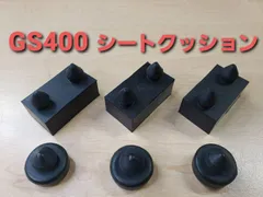 2026年最新】gs400 シートの人気アイテム - メルカリ
