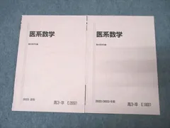 2025年最新】駿台 数学 テキストの人気アイテム - メルカリ