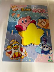 ぬりえ　星のカービィー　新品未使用