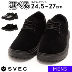 【新品】 ダービーシューズ レースアップシューズ メンズ SVEC シュベック ブラック スエード 黒 超軽量 軽い 革靴 紐 ビジネスシューズ 靴 シューズ 春 夏 秋 冬 ブランド 24.5 25 25.5 26 26.5 27 SPT930-1-CP
