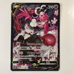 ラブトロスV CSR PSA10 088/071 ポケモンカードゲーム ラブトロスV CSR PSA10 088/071 ポケモンカードゲーム - メルカリ