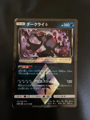2025年最新】ダークライ プリズムスターの人気アイテム - メルカリ