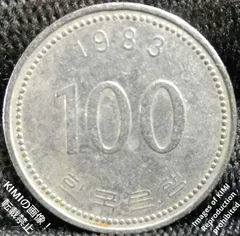 古銭 外国コイン 韓国硬貨 韓国コイン 韓国ウォン 旧100ウォン白