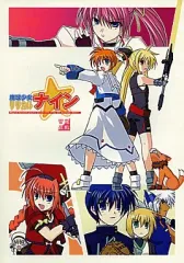 【中古】男性向一般同人誌 ≪魔法少女リリカルなのは≫ 魔球少女リリカルナイン / 山浦環 / 雷電屋敷