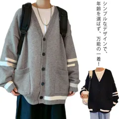 メンズ カーディガン ニットカーディガン 制服 スクールセーター Vネック カジュアル 無地 アウター 春 シンプル 高校生 ゆったり トップス メンズ 学生服 前開き 通学 通勤#gurug577823