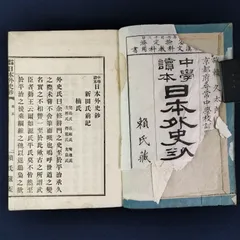 2024年最新】明治時代 教科書の人気アイテム - メルカリ