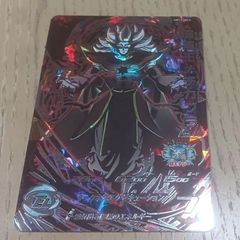 暗黒魔王メチカブラ  SEC ドラゴンボールヒーローズ