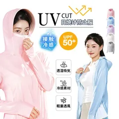 UVカット UPF50+ 薄手 コート 日焼け防止服 ラッシュガード 男女兼用 ショール パーカー トップス 長袖 水着 紫外線対策 8cm 遮光ハット おしゃれ 通気速乾 アイスシルク 防風 旅行 自転車用 冷房対策 KBC