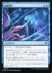 【中古】マジックザギャザリング 0073[U]：【EOE】屑鉄漁り/Scour for Scrap