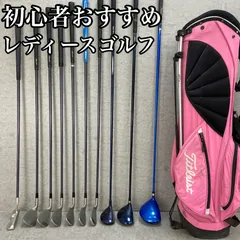 Caledonia　カレドニア　Daiwa　ダイワ　レディース9本セット　カーボン　L　右利き用　キャディバッグ　初心者おすすめ　入門用 カレドニア タイトリスト レディースゴルフ10本セット カーボン