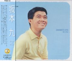 廃盤 貴重 CD 山本達彦1978-1981 3枚セット デジタルリマスター - メルカリ
