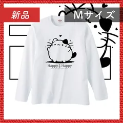 🔴新品未使用🔴 ロングスリーブ Tシャツ ハッピー かわいい 猫Tシャツ 前 Mサイズ